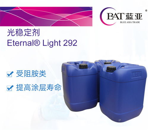 藍亞化工公司 圖 光穩(wěn)定劑批發(fā) 汕頭光穩(wěn)定劑